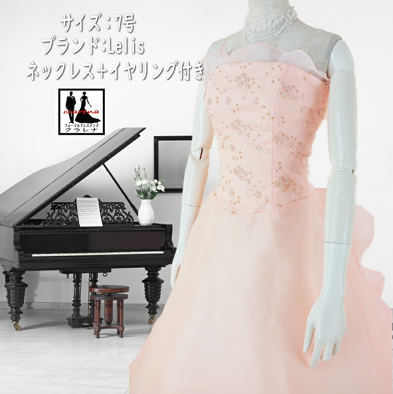 《フォーマル衣装》カラードレス 7号 (CLC5131) クラレナ サーモンピンク オレンジ Lelis 演奏会 ステージ衣装 ネックレス イヤリング付き【ドレス】 【洋装】【中古】 (USED品)(リサイクル)【cd7】|フォーマルドレスメンズ クラレナ