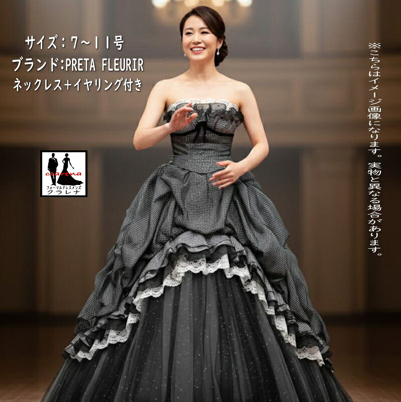 《フォーマル衣装》 ネックレス イヤリング付き 黒 白 グレー カラードレス 7-11号 (CLC4483) 【中古】 (USED品) 販売 クラレナ（リサイクル）【洋装】【ドレス】【cd7】【cd9】【cd11】｜フォーマルドレスメンズ　クラレナ