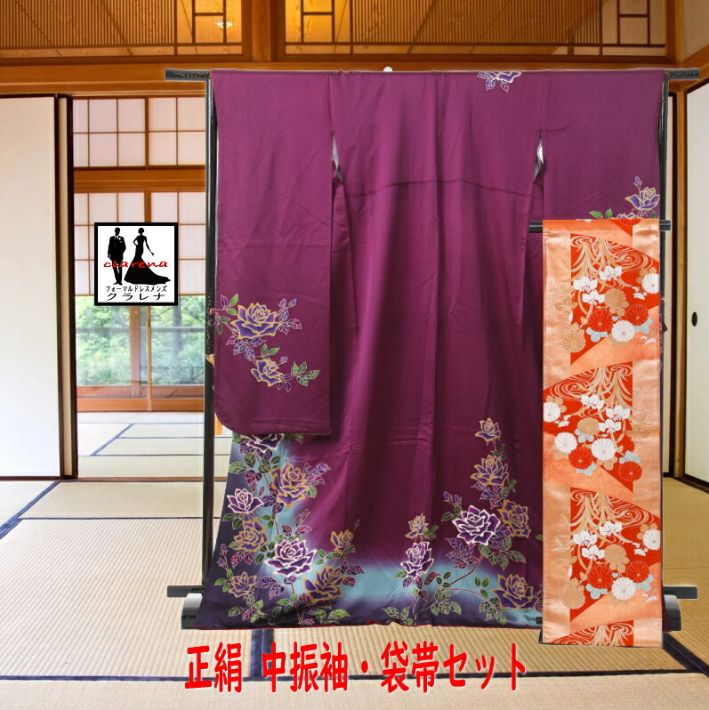 《フォーマル衣装》 販売 クラレナの パープル 紫に薔薇 正絹 中振袖＋オレンジ 金に菊 杜若 正絹 袋帯セット(MS653) (中古)(リサイクル)【和装】【着物】【女性】【中振袖】