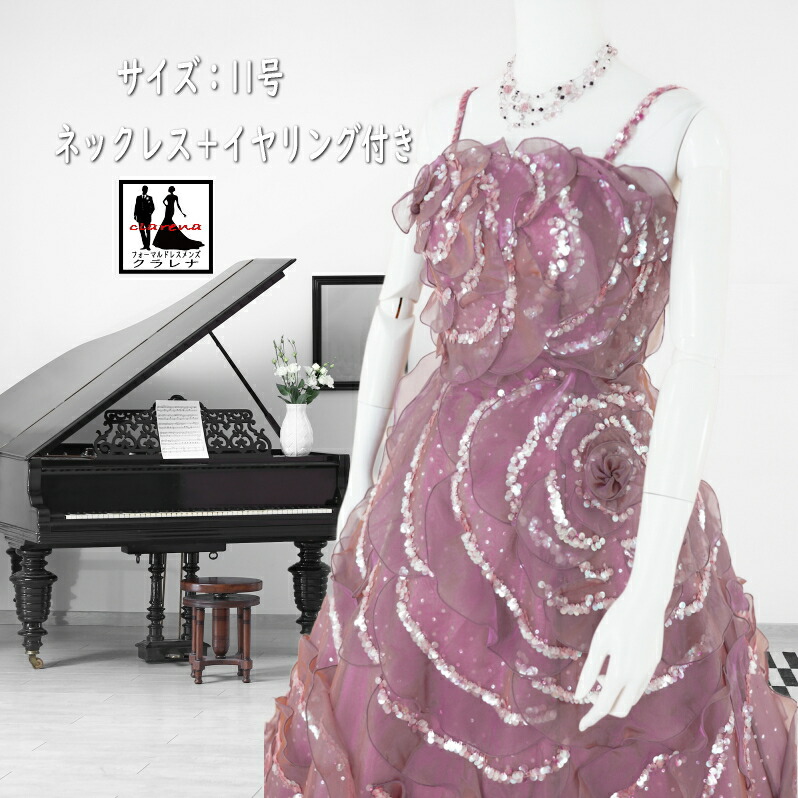 《フォーマル衣装》【裾上げ加工済】カラードレス 11号 (CLC5149) クラレナパープル スパンコール 花 ネックレス イヤリング付き【ドレス】 【洋装】【中古】 (USED品)（リサイクル）【cd11】