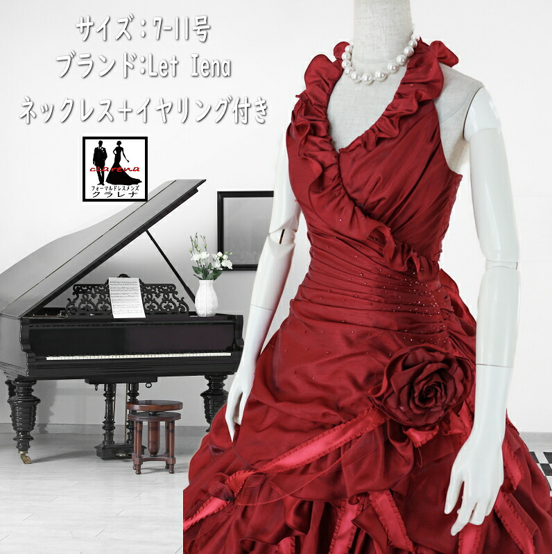 《フォーマル衣装》L et Iena カラードレス 7-11号 (CLC5175) クラレナ ワインレッド ホルターネック ネックレス イヤリング付き【ドレス】 【洋装】【中古】 (USED品)（リサイクル）【cd7】【cd9】【cd11】｜フォーマルドレスメンズ　クラレナ