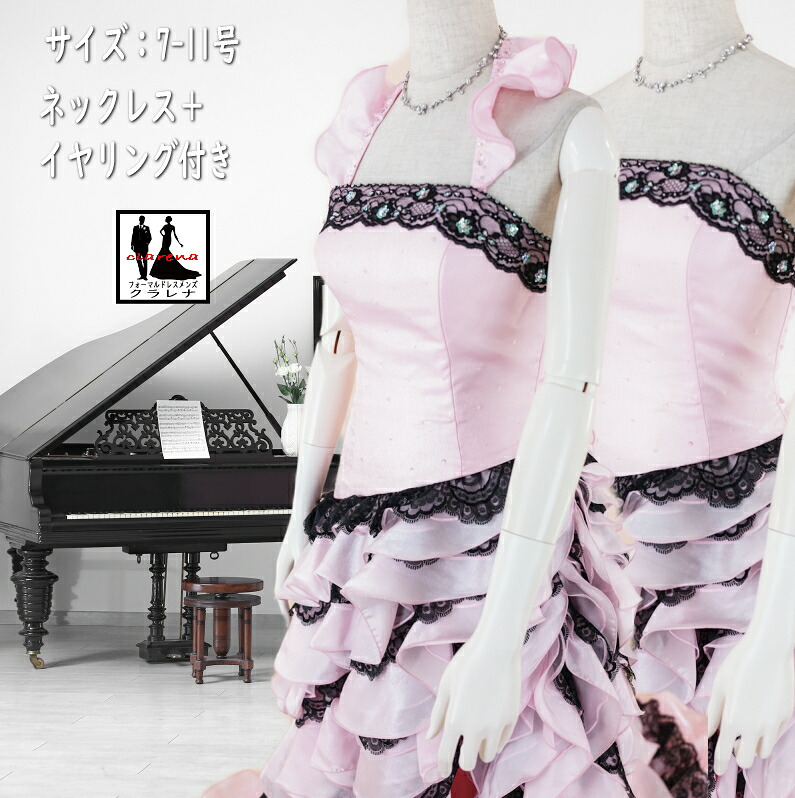 《フォーマル衣装》カラードレス 7-11号 (CLC5179) クラレナ 薄ピンク 黒レース ホルターネック ネックレス イヤリング付き【ドレス】 【洋装】【中古】 (USED品)（リサイクル）【cd7】【cd9】【cd11】