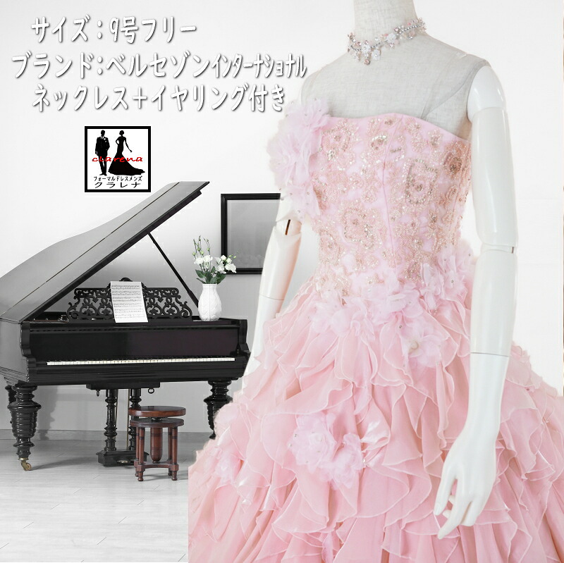 《本日クーポン利用で15％オフに》《フォーマル衣装》サーモンピンク カラードレス9号フリー (CLC5198) チョーカー イヤリング付き クラレナ 販売【ドレス】 【洋装】【中古】 (USED品)（リサイクル）【cd9】【cd11】｜フォーマルドレスメンズ　クラレナ