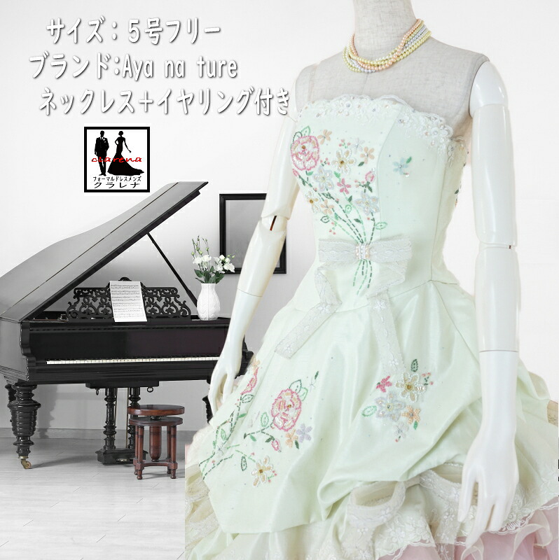 《フォーマル衣装》Aya na ture カラードレス 5号フリー (CLC5206) 薄グリーン 薄ピンク 薄イエロー ビーズ刺繍 ネックレス イヤリング付き クラレナ 販売【ドレス】 【洋装】【中古】 (USED品)（リサイクル）【cd7】【cd9】