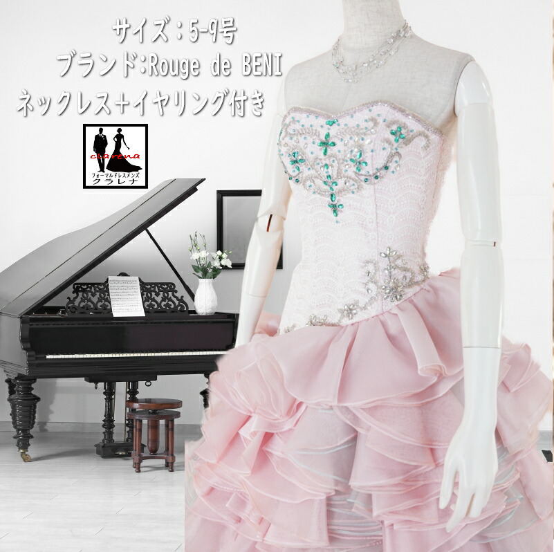 《フォーマル衣装》Rouge de BENI カラードレス 5-9号 (CLC5224) 薄サーモンピンク 水色 ネックレス イヤリング付き クラレナ 販売【ドレス】 【洋装】【中古】 (USED品)（リサイクル）【cd7】【cd9】