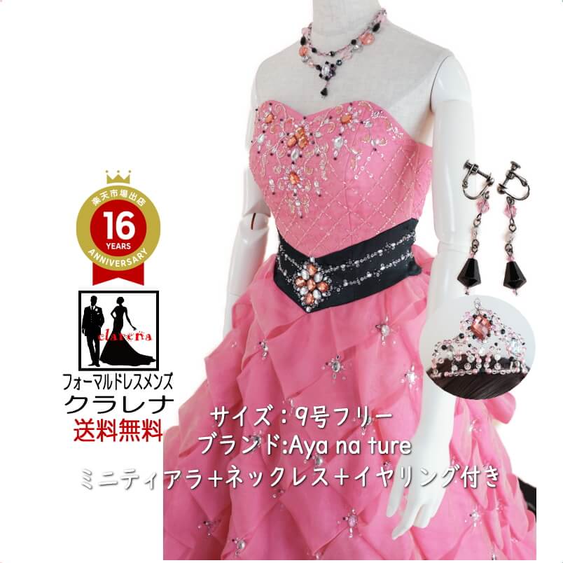 楽天市場 二次会 花嫁 ウエディング 演奏会 イブニングクラレナの ミニティアラ ネックレス イヤリング付き コーラルピンク 黒 ビジュー カラードレス 9号フリー Clc4664 中古 Used品 リサイクル 洋装 ドレス Cd9 Cd11 Cd13 フォーマルドレス