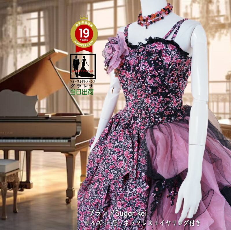 楽天市場】《フォーマル衣装》販売 クラレナの チョーカー イヤリング  