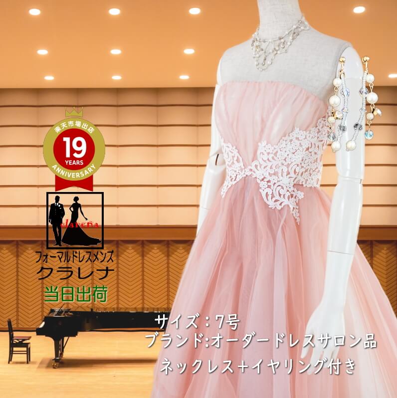 楽天市場】《フォーマル衣装》販売 クラレナの ネックレス イヤリング  