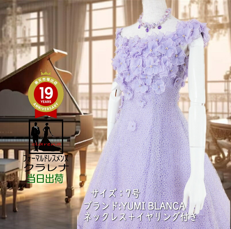 クラレナの ネックレス イヤリング付き JEPRE ブルー パープル ラメ花  