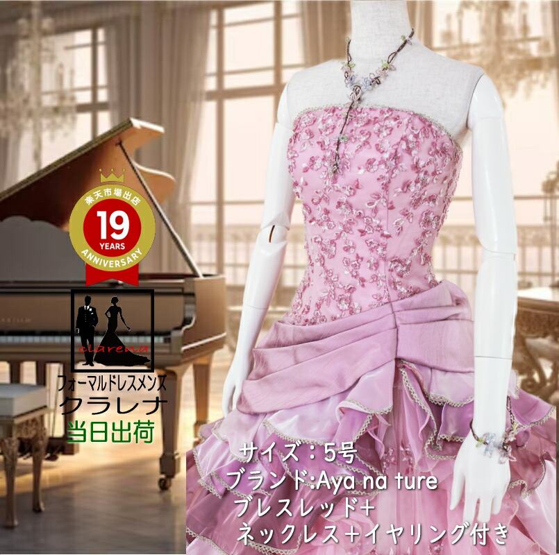 楽天市場】《フォーマル衣装》販売 クラレナの ネックレス イヤリング  