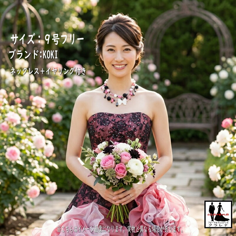 《フォーマル衣装》KOKI カラードレス 9号フリー (CLC5276) ローズピンク 黒 大輪の花 ネックレス イヤリング付き クラレナ 販売【ドレス】【洋装】【中古】 (USED品)（リサイクル）【ドレス】【洋装】【cd9】【cd11】