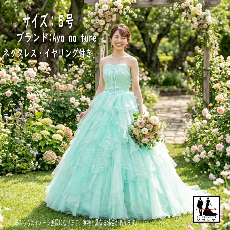 《本日クーポン利用で15%オフに》《フォーマル衣装》Aya na ture カラードレス 5号 (CLC5309) ペールグリーン ペールブルー ネックレス イヤリング付き 【中古】 (USED品) クラレナ 販売(リサイクル)【ドレス】【洋装】【cd7】|フォーマルドレスメンズ クラレナ