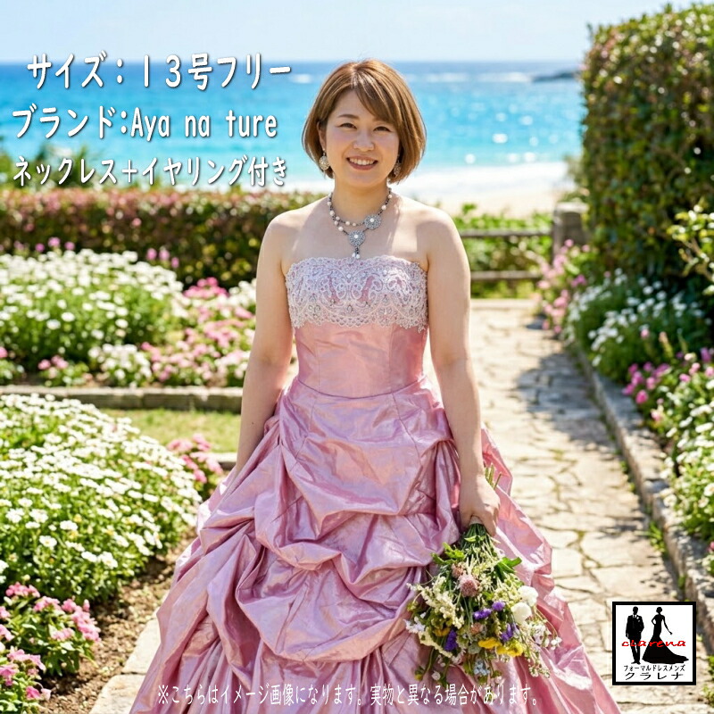 《フォーマル衣装》カラードレス 13号フリー (CLC5311) メタリックピンク シルバー ネックレス イヤリング付き 【中古】 (USED品) クラレナ 販売（リサイクル）【ドレス】【洋装】【cd13】｜フォーマルドレスメンズ　クラレナ