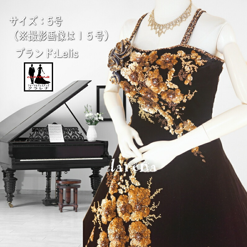 《フォーマル衣装》販売 クラレナの 裾上げ加工済み 黒ベルベットにゴールドスパンコールの花々カラードレス 5号(撮影画像は15号)(CLC3885)【中古】(USED品)(リサイクル)【洋装】【ドレス】【cd7】|フォーマルドレスメンズ クラレナ