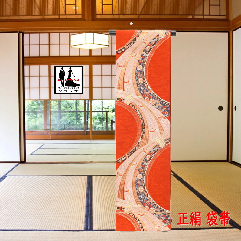 《フォーマル衣装》袋帯 正絹 仕立て上がり 振袖 訪問着 リサイクル帯 クラレナ テラコッタ色 束ね熨斗 正絹 袋帯 (ms1146) (中古) (USED品)【和装】【着物】【女性】 21,500円