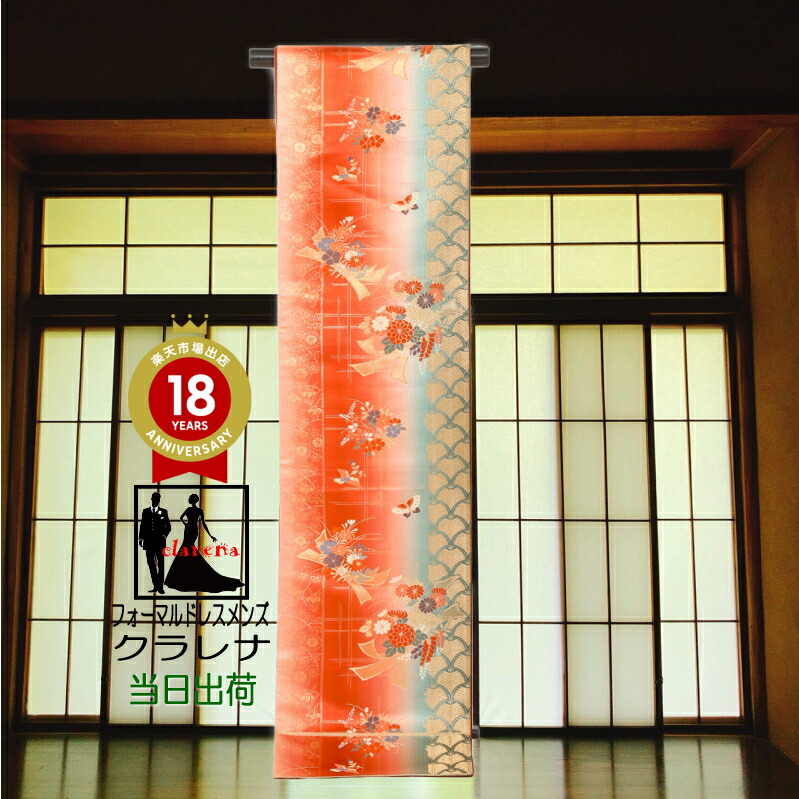 《フォーマル衣装》販売 クラレナの 茶 深緑 金 花束ね熨斗 蝶 花喰い鳥 若松青海波 正絹袋帯 (ms1199) (USED品)【中古】【和装】【着物】【女性】【帯】