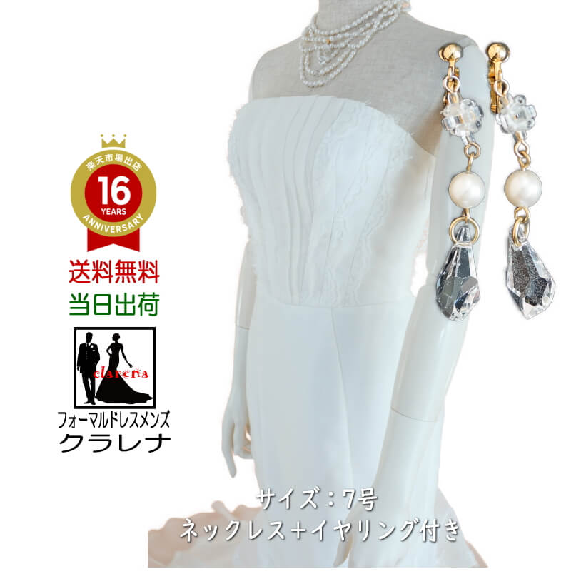 《フォーマル衣装》 販売 クラレナの ネックレス イヤリング付き オフホワイト レース フリル マーメイド ウエディングドレス 7号 (CLW1140)【中古】(USED品)（リサイクル）【洋装】【ドレス】【wd7】｜フォーマルドレスメンズ　クラレナ