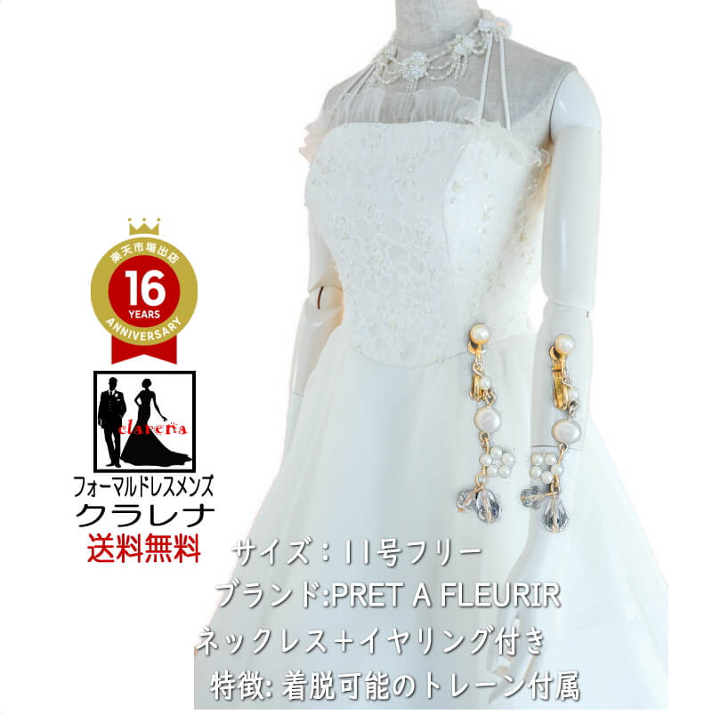 楽天市場 ウェディングドレス 中古 販売 送料無料 クラレナの ネックレス イヤリング付き アイボリー ロングトレーン ウエディングドレス 11号フリー Clw1151 中古 Used品 リサイクル 洋装 ドレス Wd9 Wd11 Wd13 フォーマルドレスメンズ クラレナ