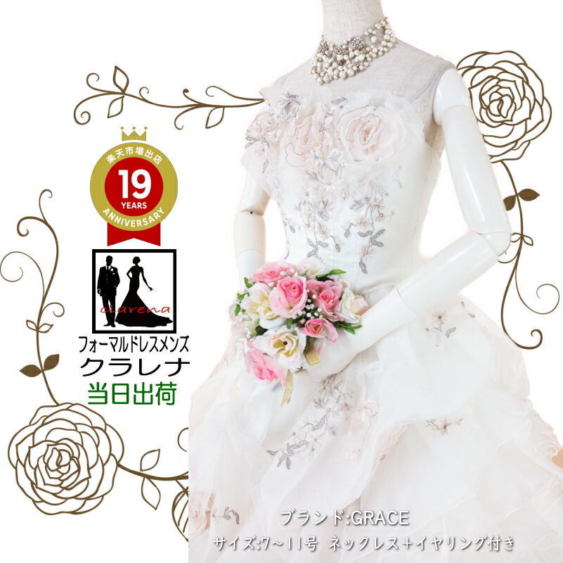 楽天市場】《フォーマル衣装》 販売 クラレナの ネックレス イヤリング  