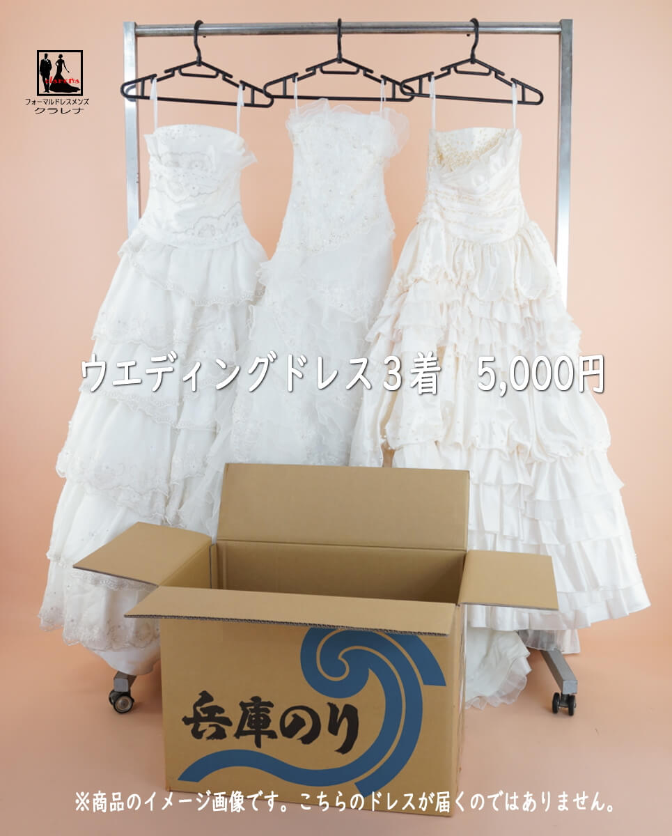 ドレスガチャ 福袋 コスプレ 衣装 掘り出し物 リメーク 部材 目玉商品