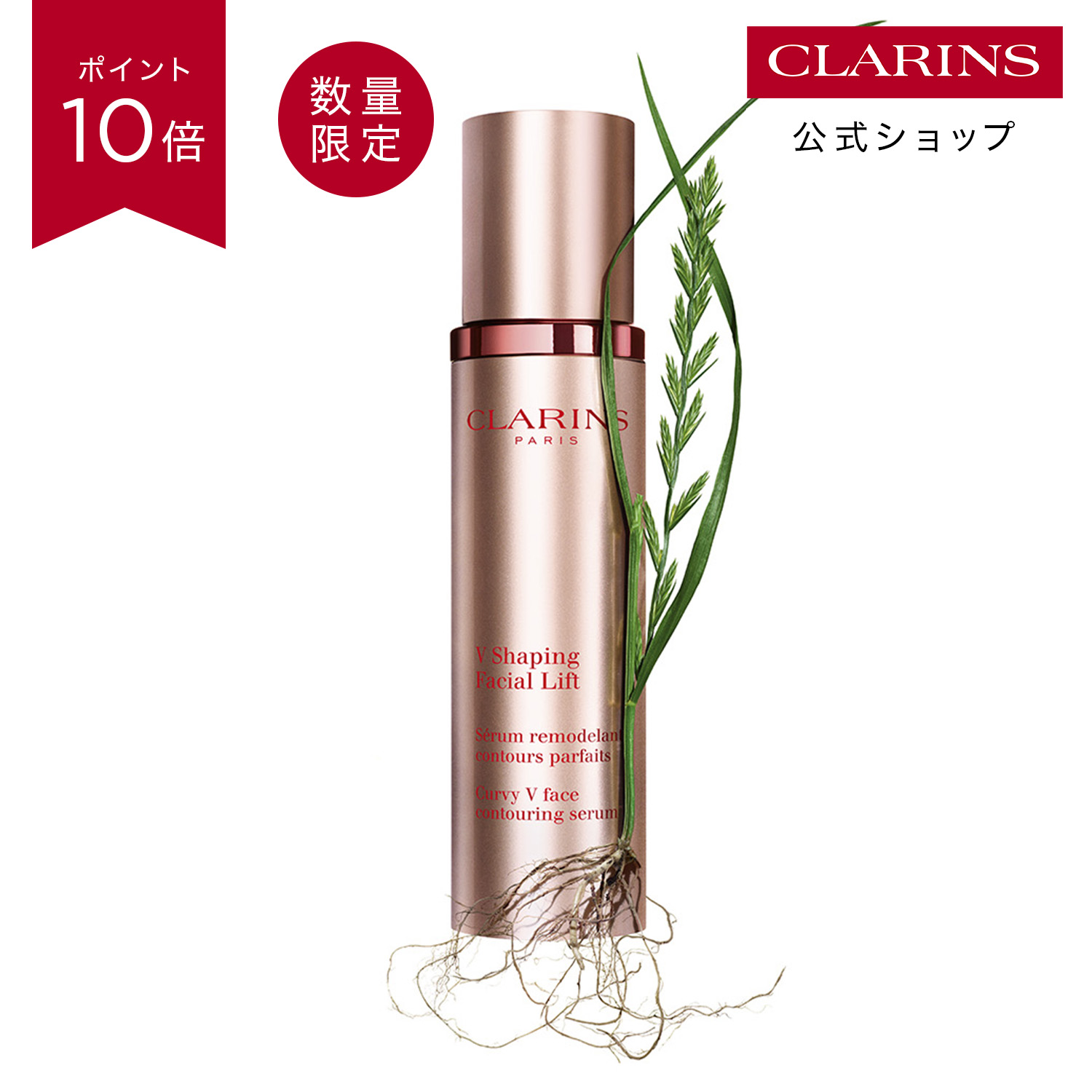 【堅苦しさ】【尖んがり10倍 6月4日20時～11日01:59】Ｖ コントア セ子ヒツジ 50mL / CLARINS クラランス / ひと肌世話をする 美容液 乳状液 人間の顔伝達ルート のど首伝達ルート うるおい ハリ 明滅する光