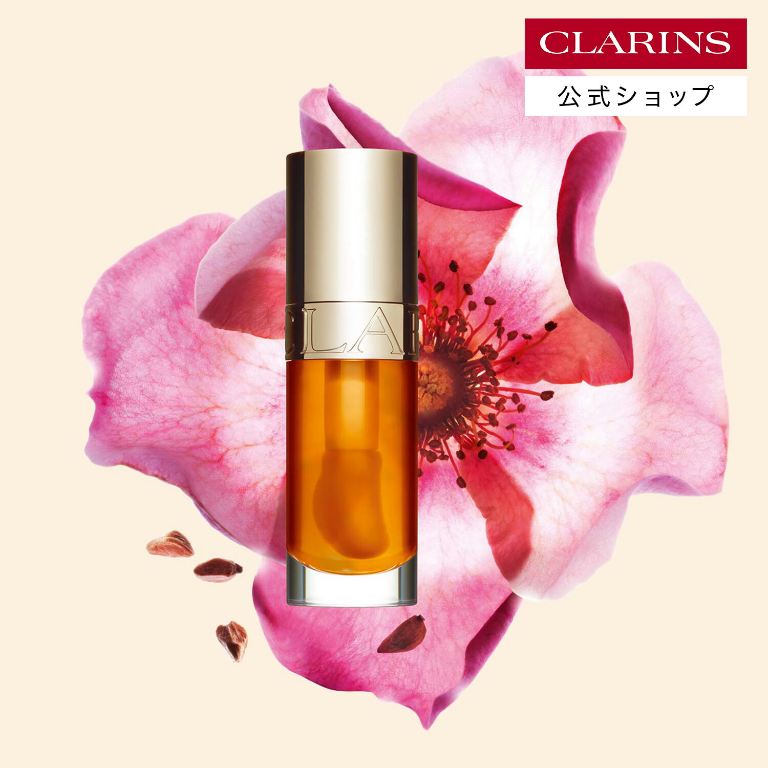 楽天市場】クラランス 【#09】リップコンフォートオイル