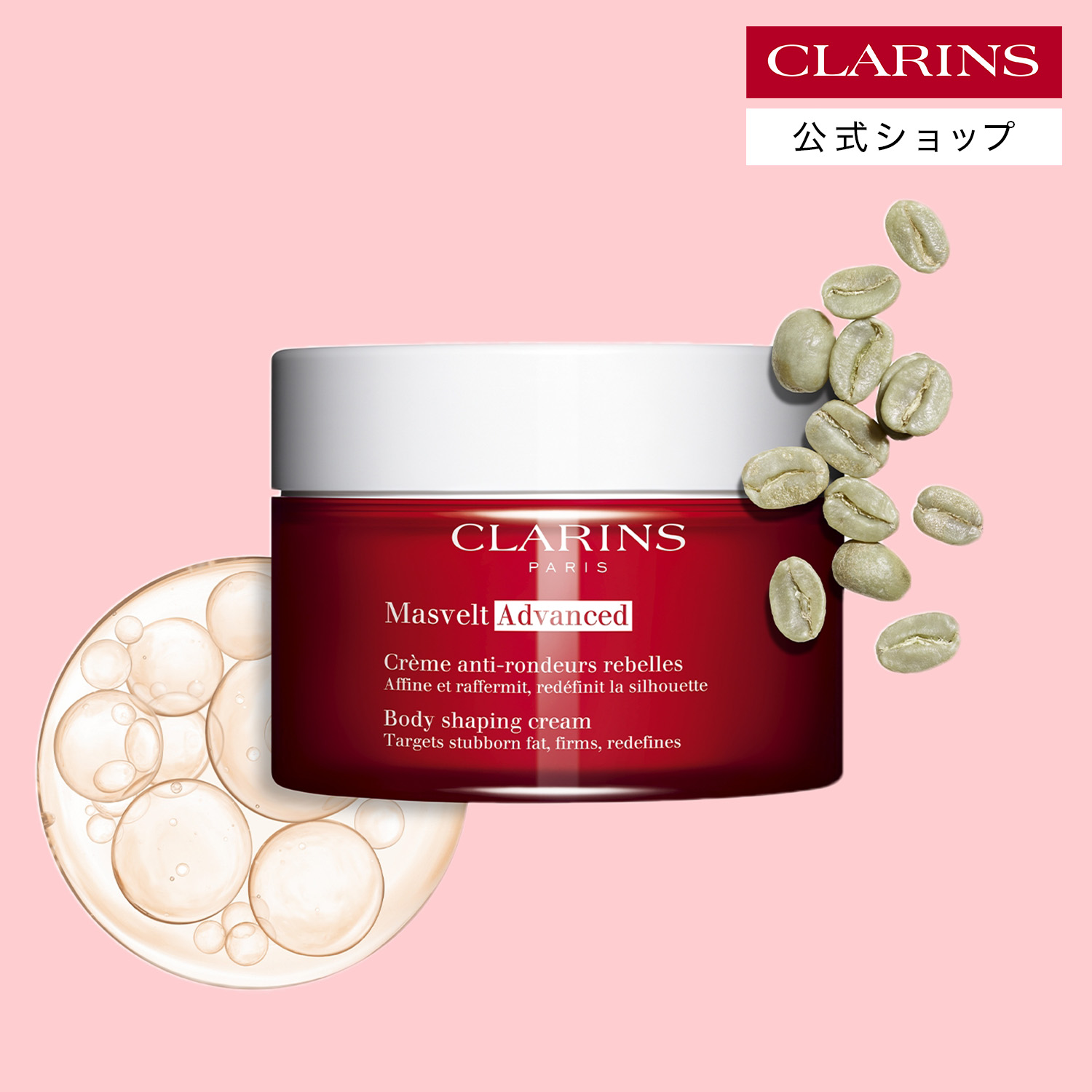 クラランス　ボディクリーム 2種セット 200mL セット】クラランス CLARINS ボディ フィット アクティヴ 400mL