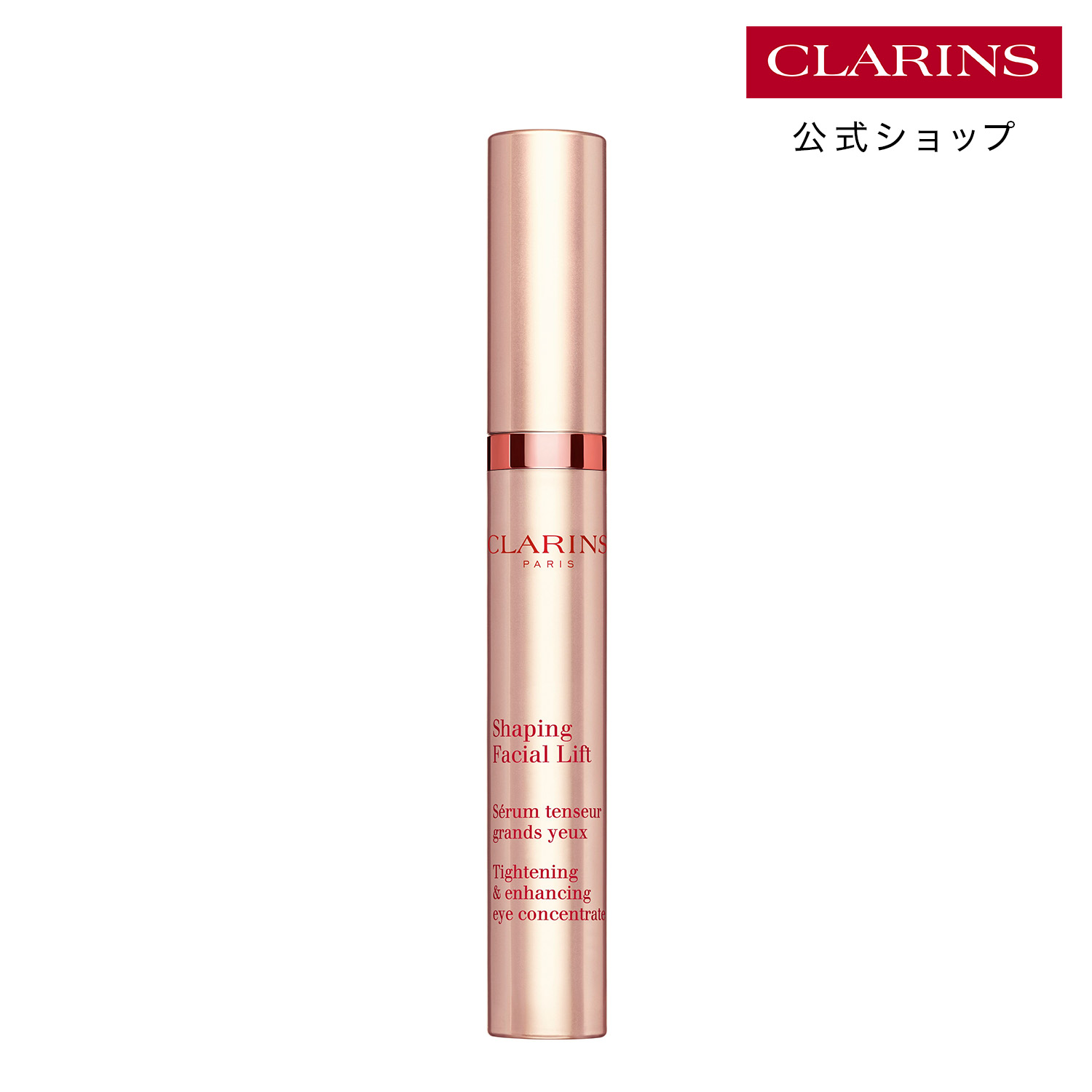 楽天市場】【公式】トータル アイ インテンス N 15mL / CLARINS