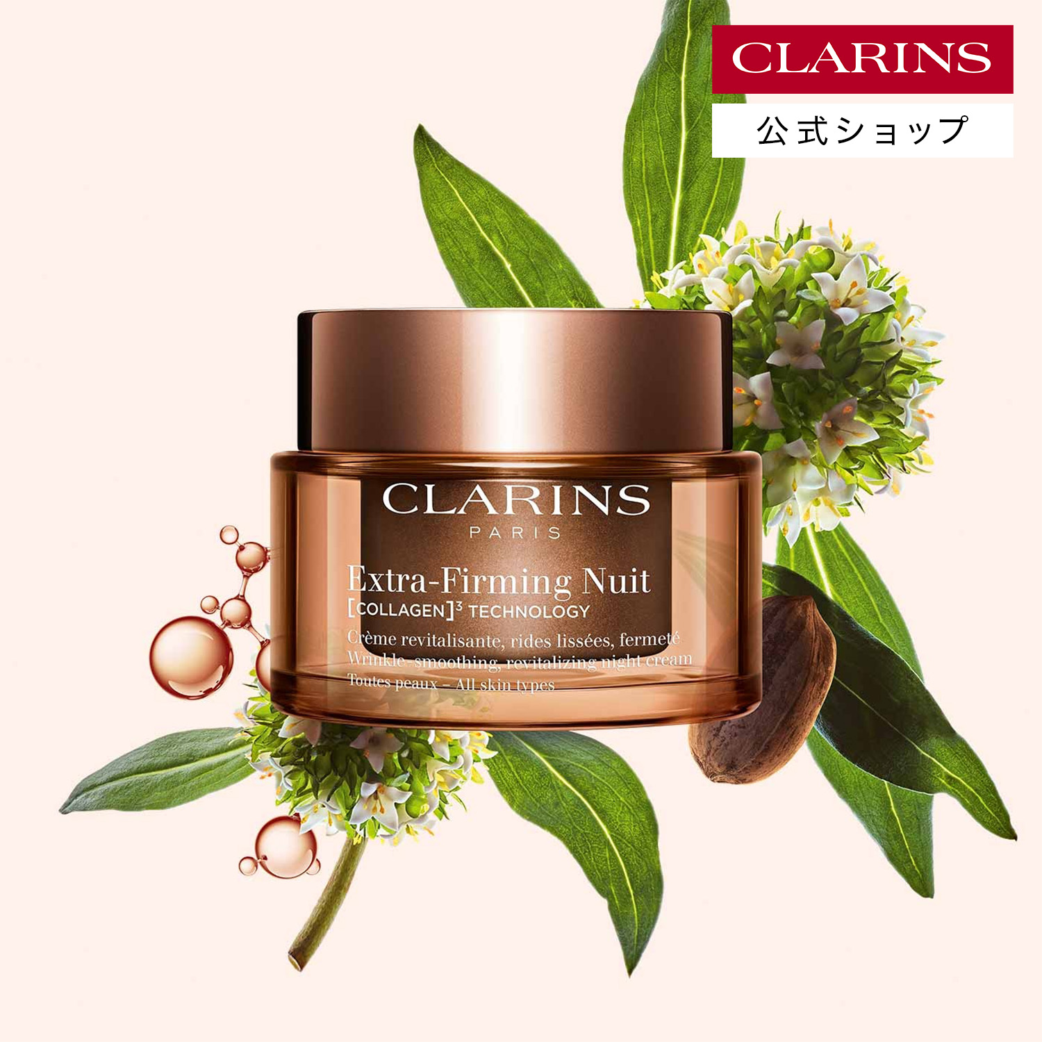 楽天市場】【公式】ファーミング EX ナイト クリーム N オールスキン