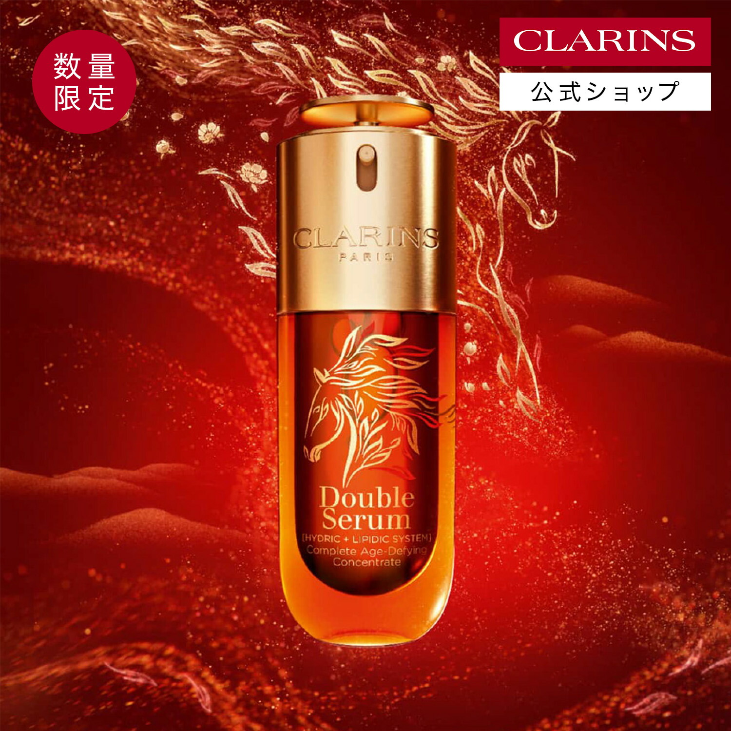 楽天市場】【公式】ダブル セーラム ライト ADC 30mL 50mL / CLARINS