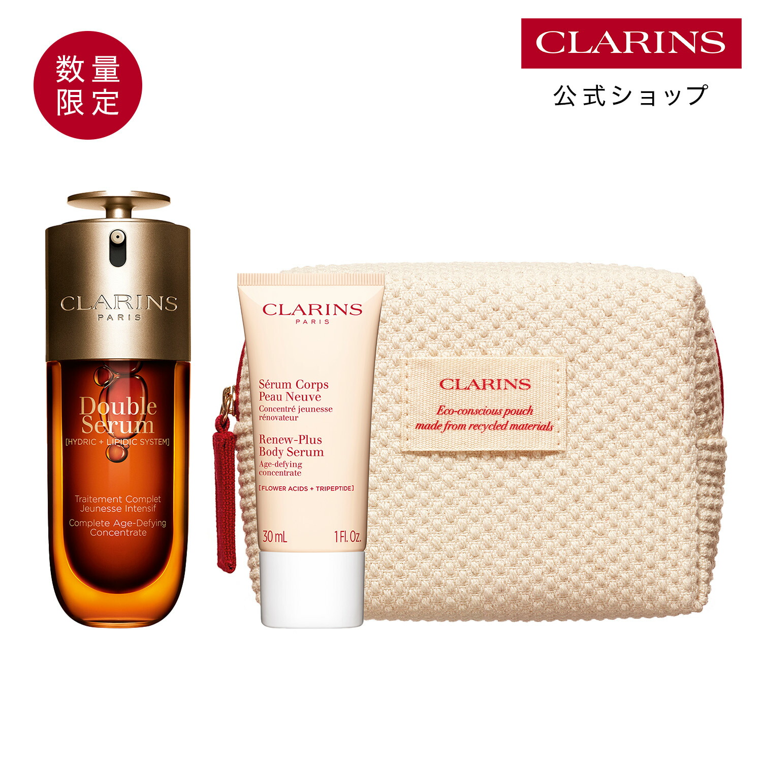 楽天市場】【公式】ハッピーバッグ 2026 スキンケア オリジナルトート