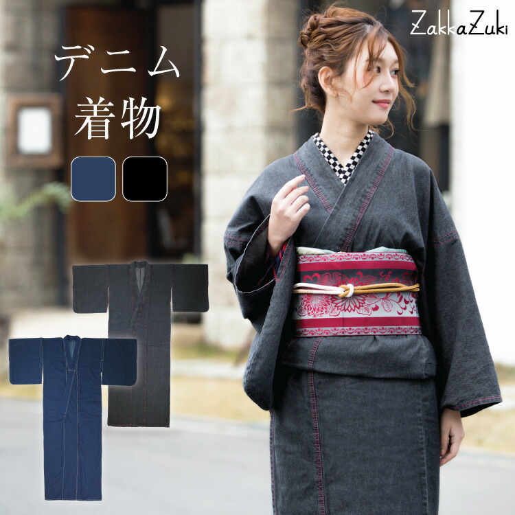 3300円 即納送料無料 デニム 着物 浴衣 ゆかた ユカタ レディース 女性用 女の子 甚平 おしゃれ ワンピース 大人 大きいサイズ 単品 和装 帯 黒 サムライ 侍 下駄 扇子 モダン 花火大会 夏 祭り 母の日 ギフト プレゼント 羽織 インディゴ 3300円 即納送料無料 デニム 着物 浴衣 ゆかた ユカタ レディース 女性用 女の子 甚平 おしゃれ ワンピース 大人 大きいサイズ 単品 和装 帯 黒 サムライ 侍 下駄 扇子 モダン 花火大会 夏 祭り 母の日 ギフト プレゼント 羽織 インディゴ