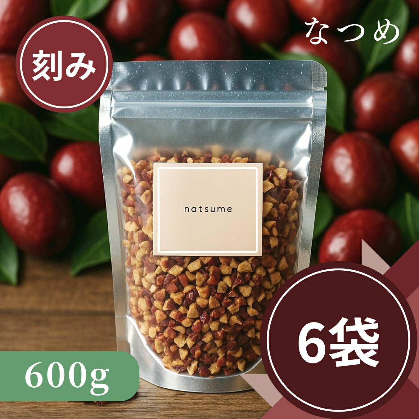 【公式】 大容量 お得な6袋セット │ なつめ 棗 ナツメ 刻み 種なし 無農薬 600g │ 乾燥 ドライフルーツ 健康食品 スーパーフード 生薬 本格和漢 業務用 材料 菓子 ケーキ パン 妊活 美容 エイジングケア リラックス │ 炒り麦芽 炒麦芽  香ばし焙煎の炒麦芽茶 クラロ Claro