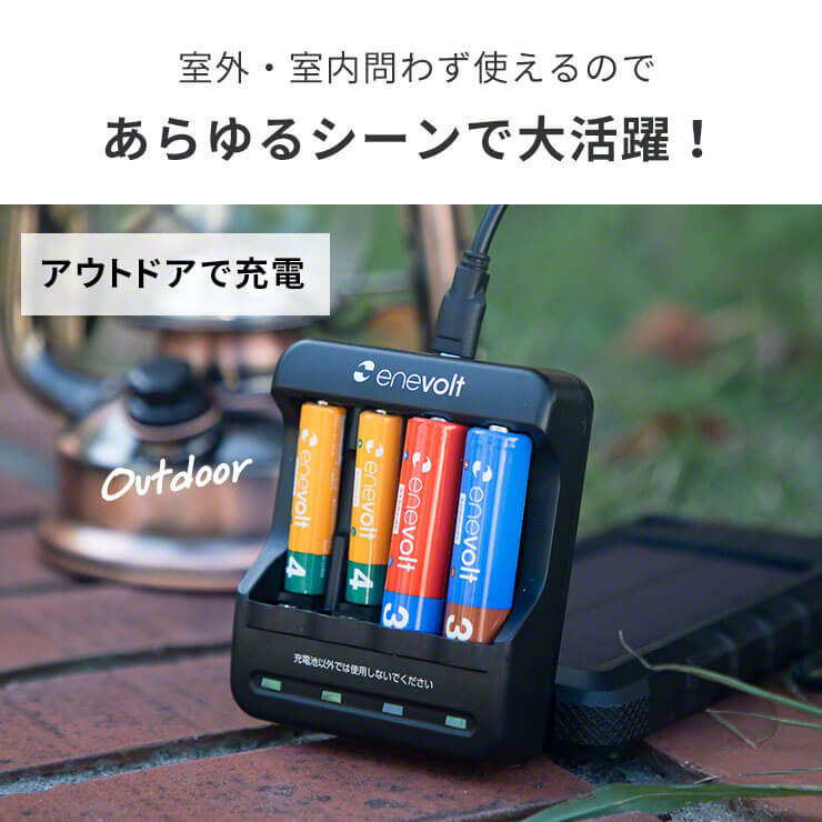 あすつく】 充電池 充電器 充電器セット 単4 950mAh 4本 USB セット ケース付 単4型 単4形 単四 充電 電池 充電電池 充電式電池  ラジコン おすすめ 充電地 エネボルト .3R somaticaeducar.com.br