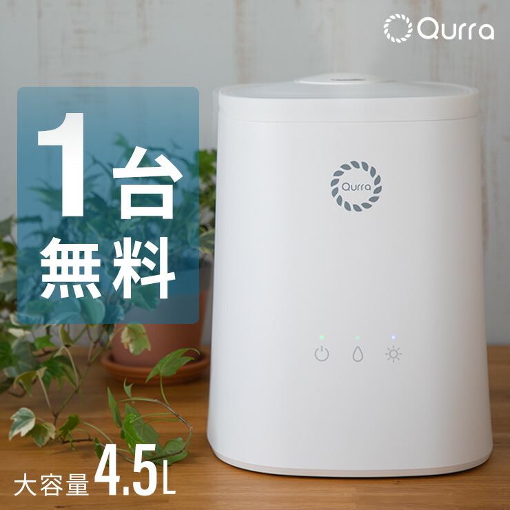 最大59%OFFクーポン ＼1台無料 加湿器 2台セット 大容量 除菌 抗菌 次亜塩素酸水対応 超音波式 アロマウォーター 超音波加湿器 おすすめ  静音 アロマ 卓上 上から給水 おしゃれ 4.5L 上部給水 簡単お手入れ アロマオイル対応 寝室 オフィス リビング zz Qurra .3R  fucoa.cl