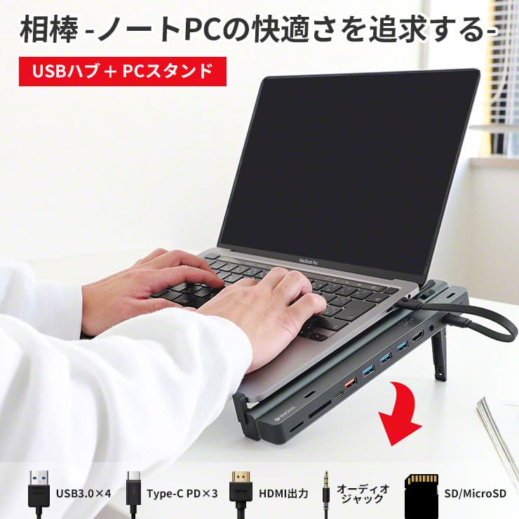 最高の USB Type-C ハブ ドッキングステーション HDMI カードリーダー type-c ケーブル USB3.0 PD 対応 USBハブ  MacBook Mac ノートパソコン SDカード microSD デュアルモニター 在宅勤務 テレワーク pcスタンド 軽量 16インチまで  INOVA ハブスター .3R fucoa.cl