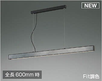コイズミ ペンダントライト モルタル柄 LED 調色 調光 AP51109|照明 おしゃれ 家具 通販 クラセル
