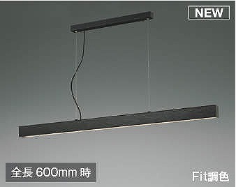 コイズミ ペンダントライト 木目柄 LED 調色 調光 AP51110｜照明 おしゃれ 家具 通販 クラセル