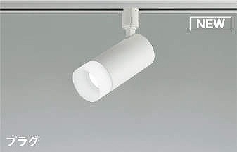 コイズミ レール用スポットライト ホワイト LED 昼白色 調光 AS51493