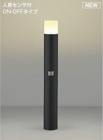 コイズミ ガーデンライト センサー付 ブラック LED(電球色) AU51320|照明 おしゃれ 家具 通販 クラセル