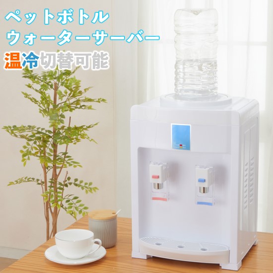 ツインピュアウォーターサーバー buywru1433-789.jpg
