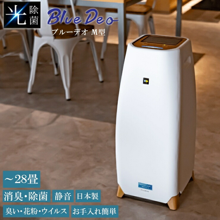 楽天市場】フジコー 空気清浄機 ブルーデオ M型 MC-M102 【Bluedeo