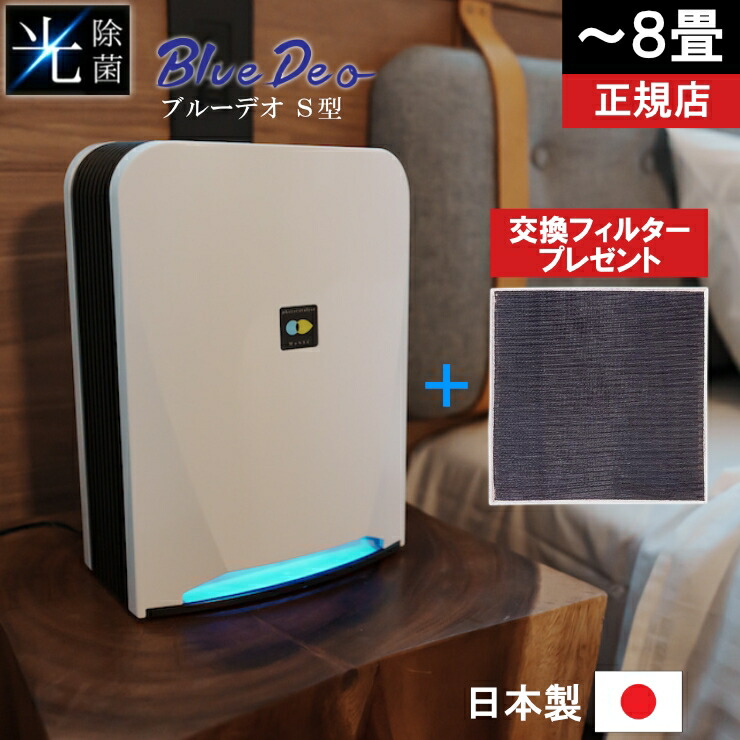 楽天市場】【ポイント10倍】《FUJICO/SKJ》空気清浄機 ブルーデオS型