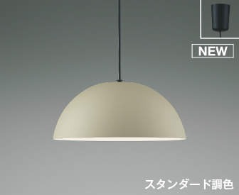 コイズミ ペンダントライト ～10畳 グレージュ LED 調色 調光 AP53990