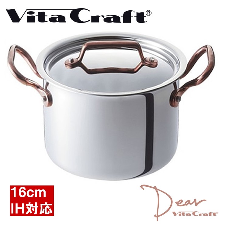 ビタクラフト 両手鍋深型 16cm Dear 3954 ガス IH対応 2.5L ステンレス ローズゴールド かわいい おしゃれ フタ付