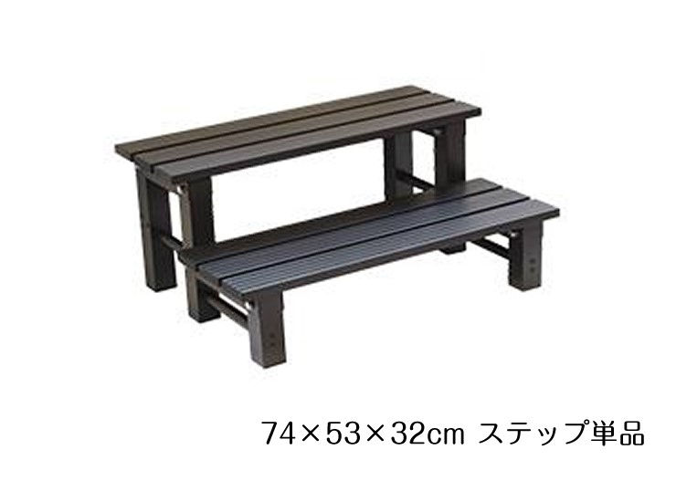 【メーカー直送】 谷村実業 リビングアウトシリーズ アルミデッキ用ステップ TAN-928｜照明 おしゃれ 家具 通販 クラセル