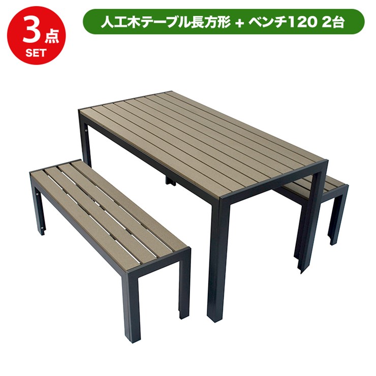 ［値下げしました！］引き取り限定 ハンドメイド木製テーブル1点とベンチ2点セット 飛騨産業 【アウトレット特価!424,600円→297,000円】飛騨産業
