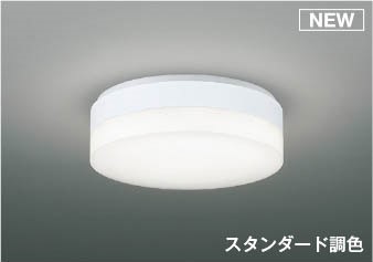 シーリングライト AH54657 コイズミ