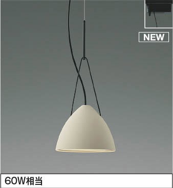 レール用ペンダントライト AP54946 コイズミ