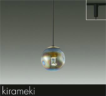 レール用ペンダントライト DPN-41773Y DAIKO kirameki